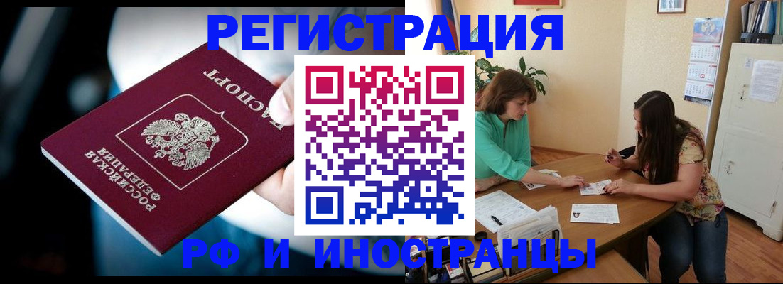 прописка от собственника в Владикавказе