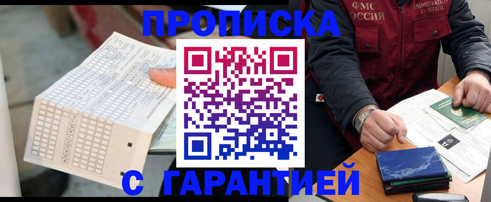 временная регистрация адрес в Владикавказе