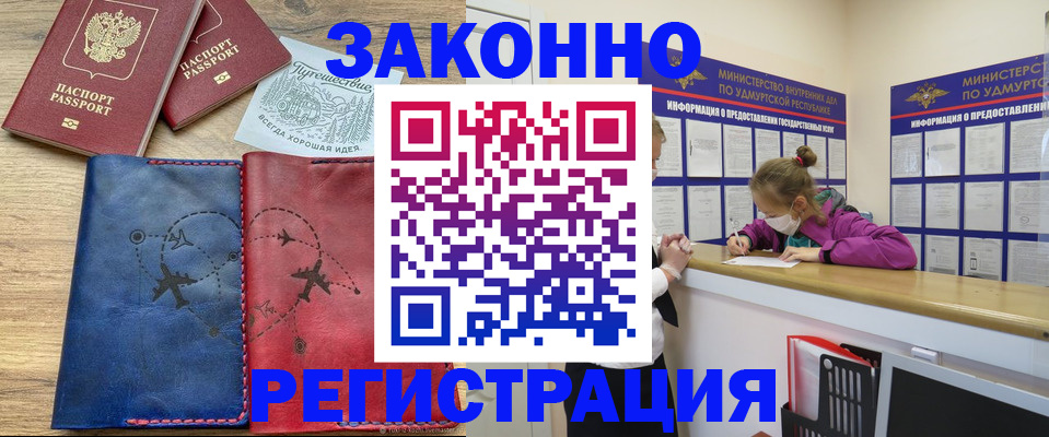 прописка паспорт в Владикавказе